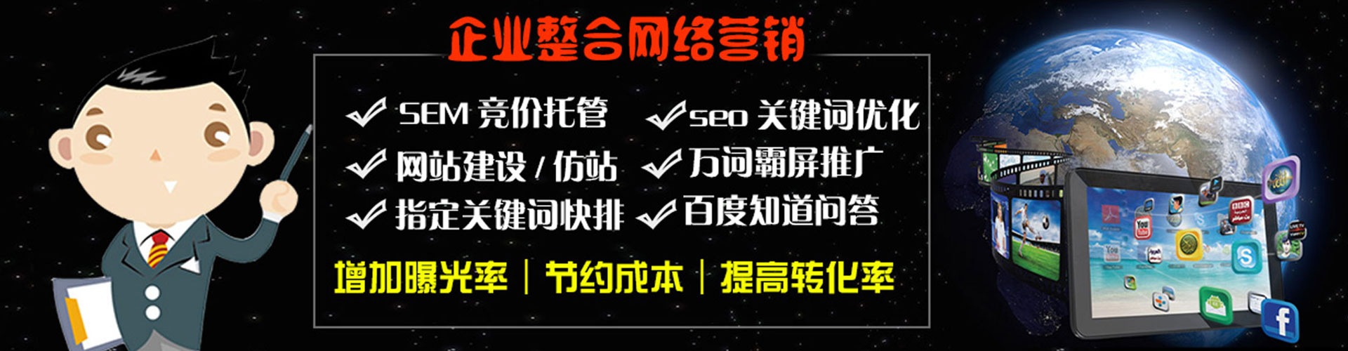三民竞价托管